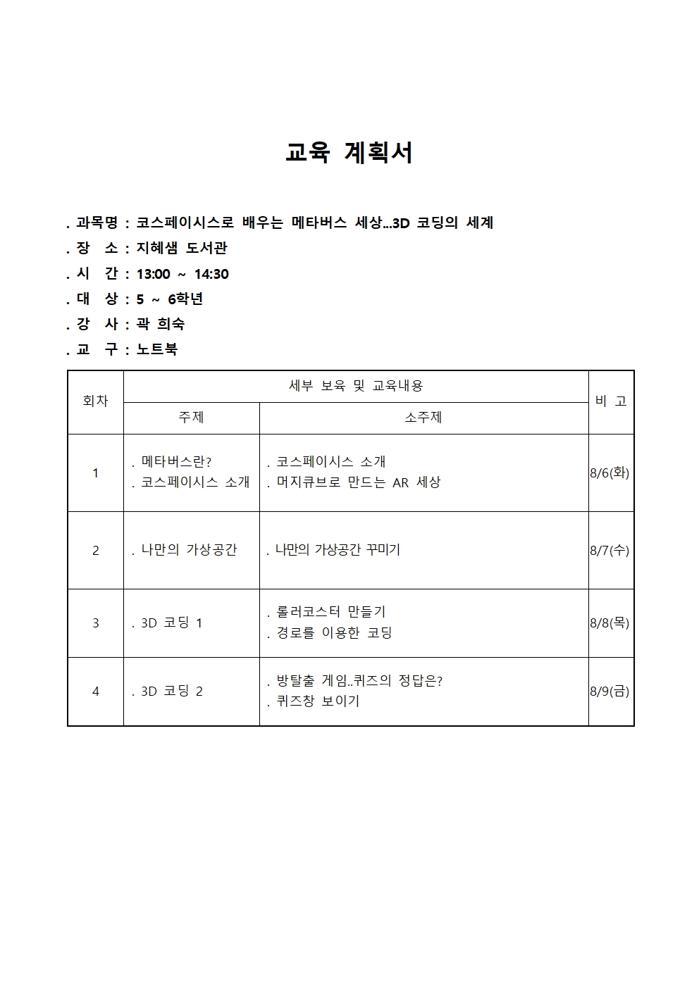 메타버스.jpg